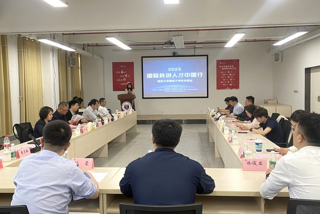國際科創人才中國行03.jpg
