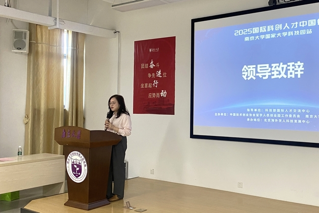 國際科創人才中國行26.jpg
